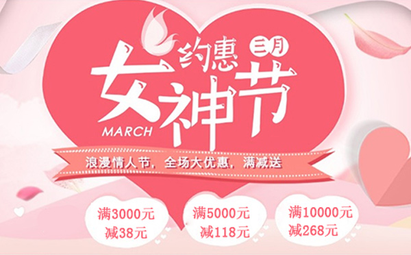 三八女神“價”到，智彤印刷和您一起get起來！