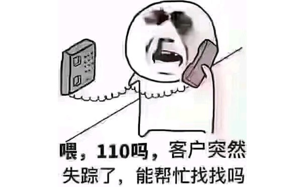 報價不易，且報且珍惜