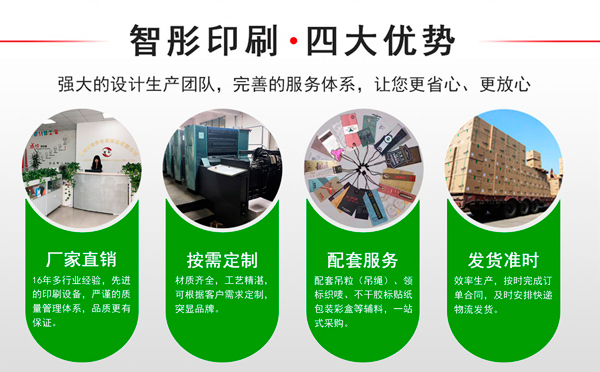  東莞吊牌印刷：常用印刷后表面處理技術(shù)有哪些？
