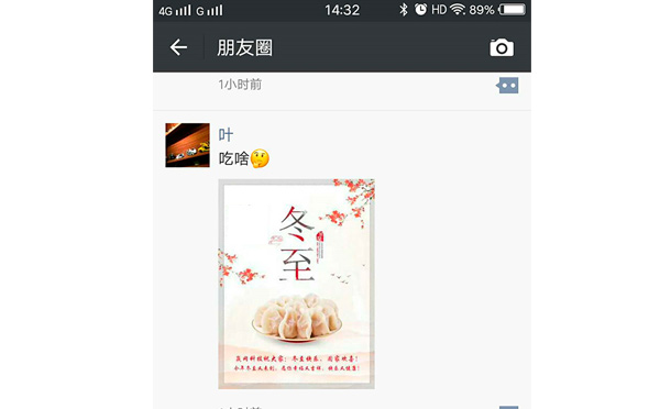 冬至最囧的打開(kāi)方式，你造嗎？-智彤印刷廠