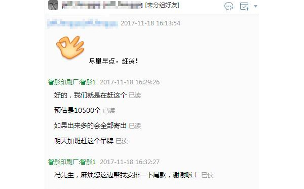 新客戶好評不斷?。?！值得信賴的智彤印刷廠
