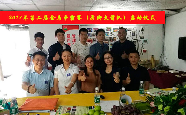 第二屆金馬爭(zhēng)霸賽，智彤印刷等你來(lái)挑戰(zhàn)！