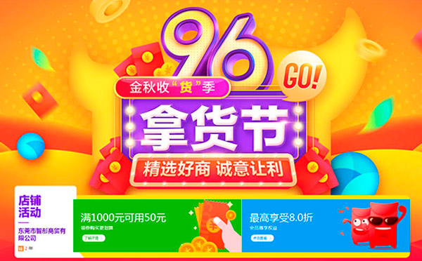 9.6大促，印刷品定制，優(yōu)惠盡在智彤印刷廠！